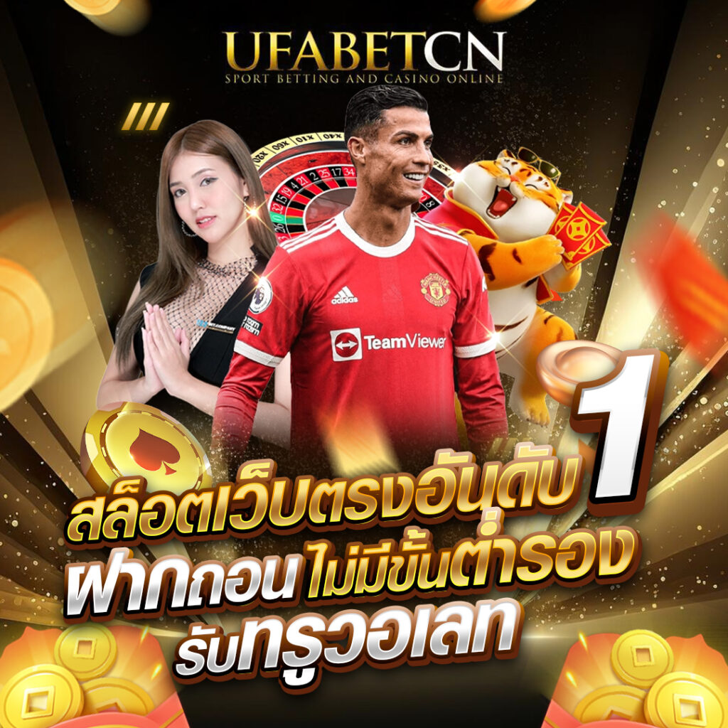 ufabetcn